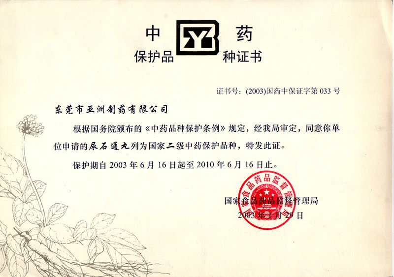 尿石通-国家主要；て分种な