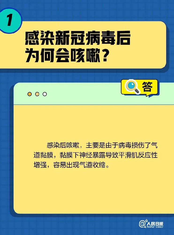 转阴后为啥还一直咳？关于恳蛟的10个问题