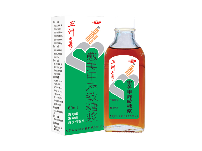 MG不朽情缘?愈美甲麻敏糖浆（原名：MG不朽情缘?止咳露）